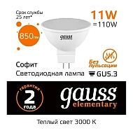 Лампа светодиодная Gauss GU5.3 11W 3000K матовая 13511 Image 1