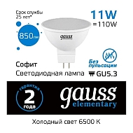 Лампа светодиодная Gauss GU5.3 11W 6500K матовая 13531 Image 1