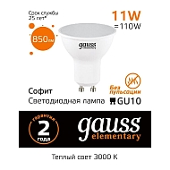 Лампа светодиодная Gauss GU10 11W 3000K матовая 13611 Image 1