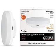 Лампа светодиодная Gauss GX53 11W 3000K матовая 83811 - купить онлайн в интернет-магазине Люстра-Тут (Санкт-Петербург) недорого