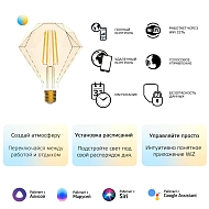 Лампа светодиодная диммируемая филаментная Gauss Smart Home Filament Diamond E27 6,5W 2000-5500K золотистая 1370112 Image 2