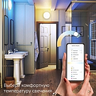 Накладной светодиодный светильник Gauss Smart Home 2060112 Image 3
