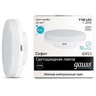 Лампа светодиодная Gauss GX53 11W 4100K матовая 83821 - купить онлайн в интернет-магазине Люстра-Тут (Санкт-Петербург) недорого