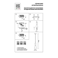 Подвесной светильник Lightstar Dumo 816016 Image 1