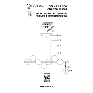Подвесная люстра Lightstar Croco 815083 Image 3