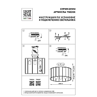 Потолочная люстра Lightstar Genni 798281 Image 3