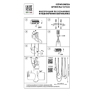 Подвесная люстра Lightstar Omega 727233 Image 3