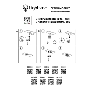 Мебельный светодиодный светильник Lightstar Mobiled 003352 Image 1