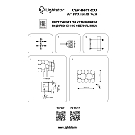 Настенный светильник Lightstar Circo 797621 Image 3