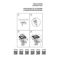 Подвесная светодиодная люстра Lightstar Unitario 763437 Image 1