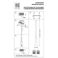 Подвесной светильник Lightstar Dumo 816313 Image 3