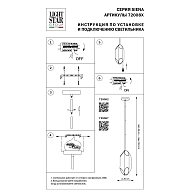 Подвесная люстра Lightstar Siena 720087 Image 3