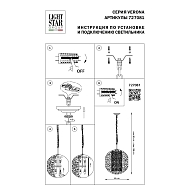 Подвесной светильник Lightstar Verona 727081 Image 2