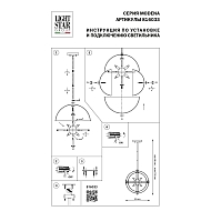 Подвесной светильник Lightstar Modena 816033 Image 3