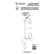 Подвесная люстра Lightstar Croco 815043 Image 3