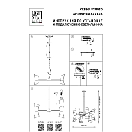 Подвесная люстра Lightstar Strato 817122 Image 2