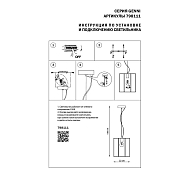 Подвесной светильник Lightstar Genni 798111 Image 3