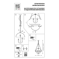 Подвесной светильник Lightstar Modena 816044 Image 3