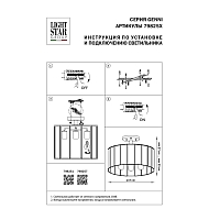 Потолочная люстра Lightstar Genni 798251 Image 3