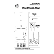 Подвесная люстра Lightstar Strato 817127 Image 2