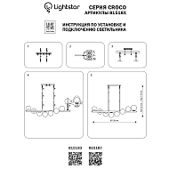 Подвесная люстра Lightstar Croco 815187 Image 3