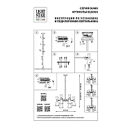 Подвесная люстра Lightstar Dumo 816066 Image 2