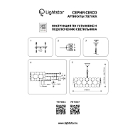 Подвесной светильник Lightstar Circo 797061 Image 3