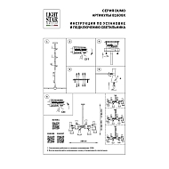 Подвесная люстра Lightstar Dumo 816087 Image 1