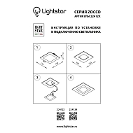 Встраиваемый светодиодный светильник Lightstar Zocco 224124 Image 1