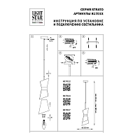 Подвесной светильник Lightstar Strato 817012 Image 3