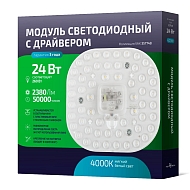 Светодиодный модуль Novotech 357748 - купить онлайн в интернет-магазине Люстра-Тут (Санкт-Петербург) недорого