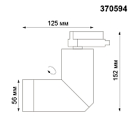 Трековый светильник Novotech Elite 370594 Image 1