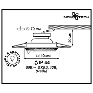 Встраиваемый светильник Novotech Daisy 314 370046 Image 2