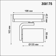 Трековый светодиодный светильник Novotech Helix 358175 Image 1