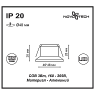 Встраиваемый светодиодный светильник Novotech Dot 357701 Image 2