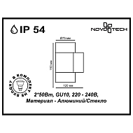 Уличный настенный светильник Novotech Landscape 370407 Image 2