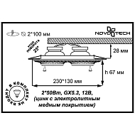 Встраиваемый светильник Novotech Vintage 370012 Image 2