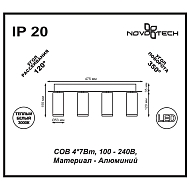 Светодиодный спот Novotech Tubo 357464 Image 2