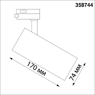 Трековый светодиодный светильник Novotech Nail 358744 Image 3