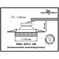 Встраиваемый светильник Novotech Storm 369550 Image 3