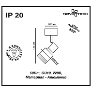 Спот Novotech Pipe 370396 Image 2