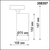 Трековый светодиодный светильник Novotech Nail 358357 Image 3