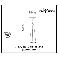 Подвесной светодиодный светильник Novotech Zeus 357865 Image 1