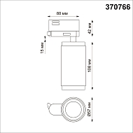 Трековый светильник Novotech Mais 370766 Image 2