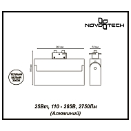 Трековый светодиодный светильник Novotech Eos 357842 Image 1