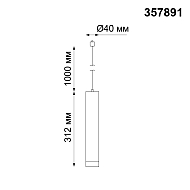 Трековый светодиодный светильник Novotech Modo 357891 Image 1