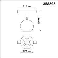 Трековый светодиодный светильник Novotech Flum 358395 Image 2