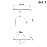 Трековый светодиодный светильник Novotech Kamp 358516 Image 3