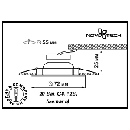 Встраиваемый светильник Novotech Flat 369120 Image 2