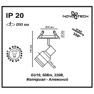 Встраиваемый спот Novotech Pipe 370395 Image 2